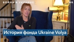 Ukraine Volya Foundation – как украинка из Вашингтона помогает украинским сиротам пережить травмы войны 